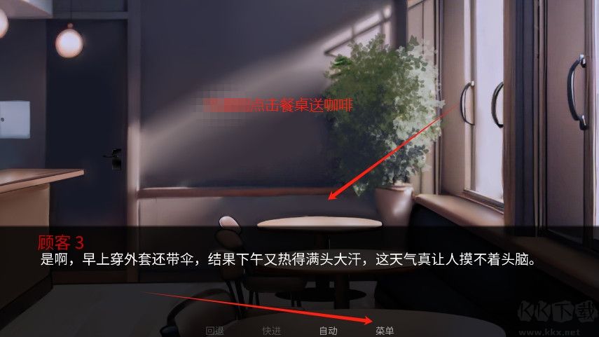 游戲攻略截圖4