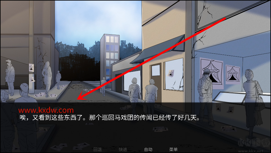 游戲攻略截圖3