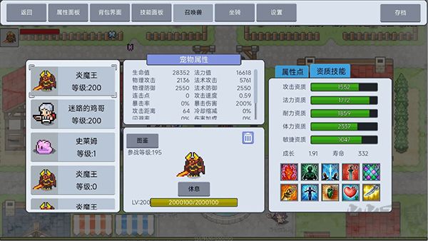 契約與冒險英雄傳說