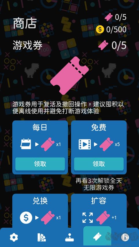 離線小游戲免費(fèi)版