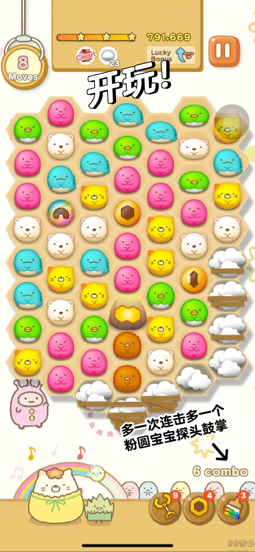 角落萌寵（Sumikko Gurashi）