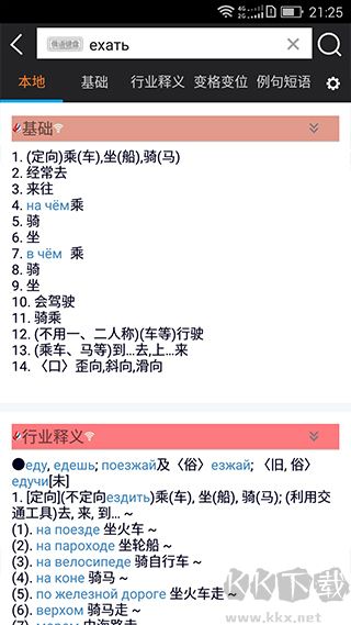 千億詞霸