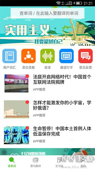 千億詞霸