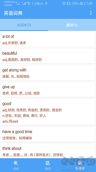 英語詞典