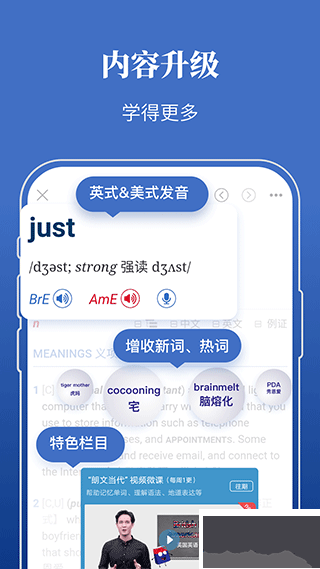 朗文當代高級英語詞典