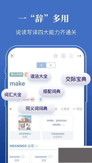 朗文當代高級英語詞典