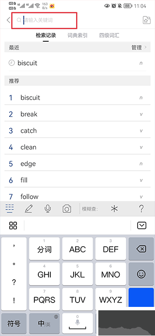 朗文當代高級英語詞典