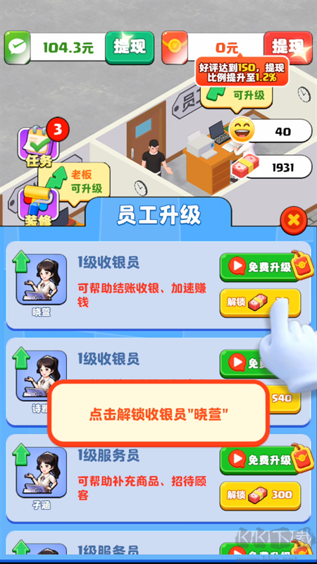 假如我開服裝店官方正版