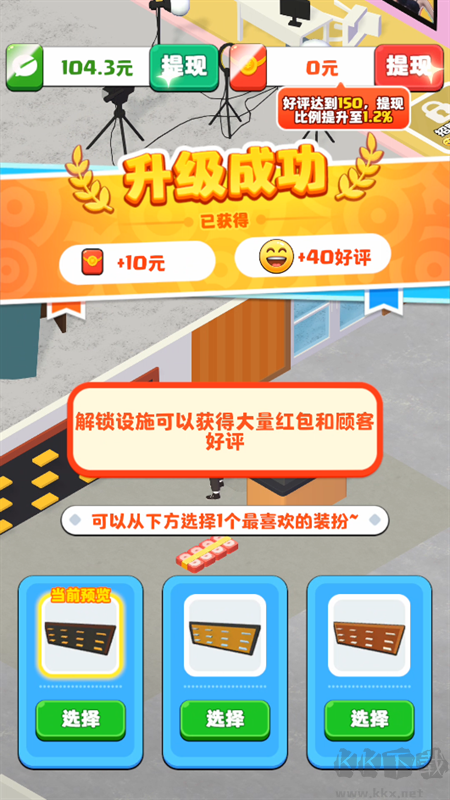 假如我開服裝店官方正版