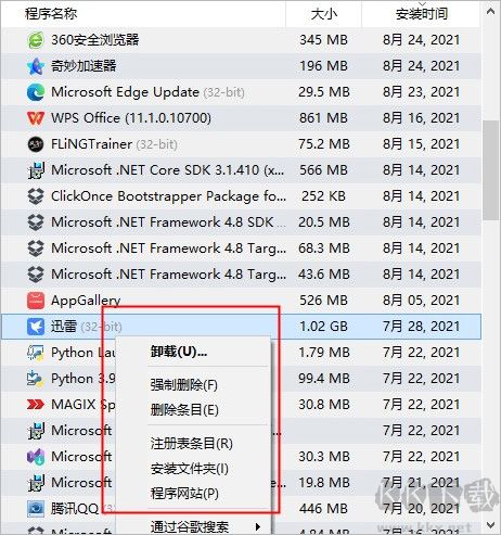 geek uninstaller
