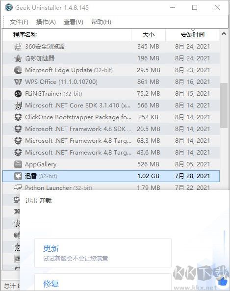 geek uninstaller