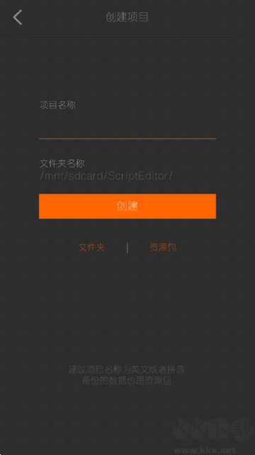 劇本編輯器官方版