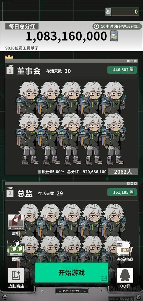 我在末日當牛馬免廣告版