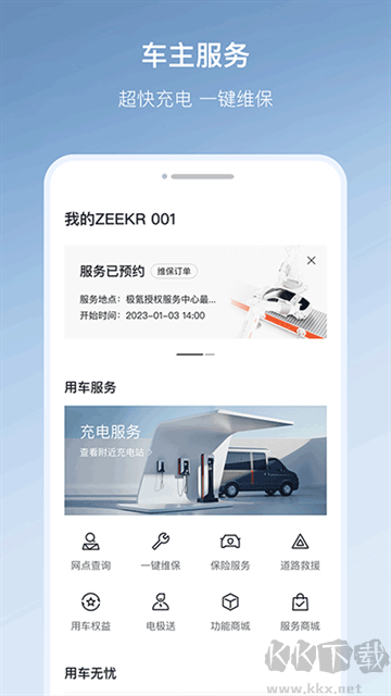 極氪安卓版