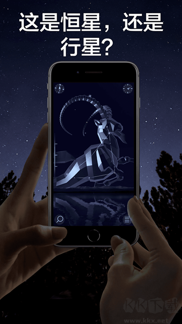 Star Walkapp