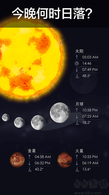 Star Walkapp