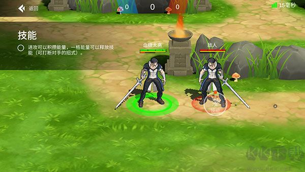 格斗榮耀