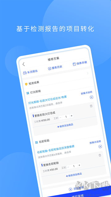 數字門店手機版