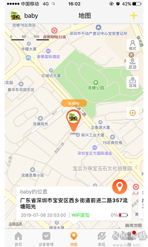 智匯島兒童手表手機(jī)版