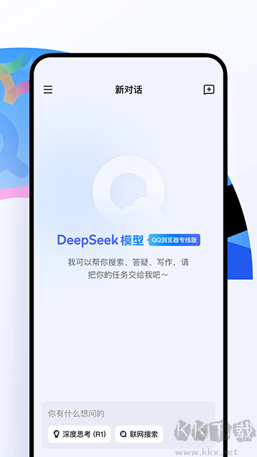 QQ瀏覽器app官方版