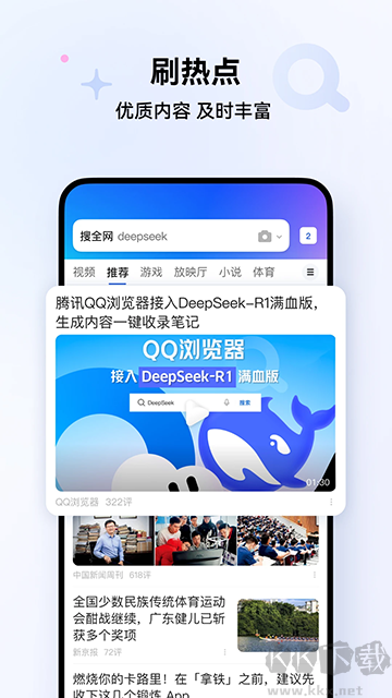 QQ瀏覽器app官方版