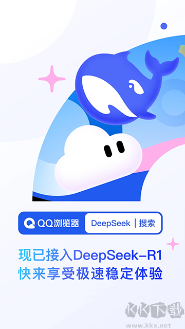 QQ瀏覽器app官方版