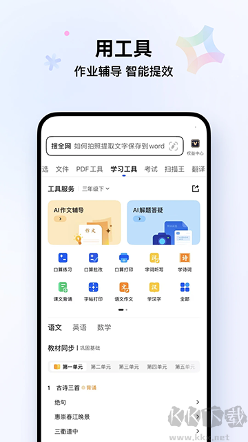 QQ瀏覽器app官方版