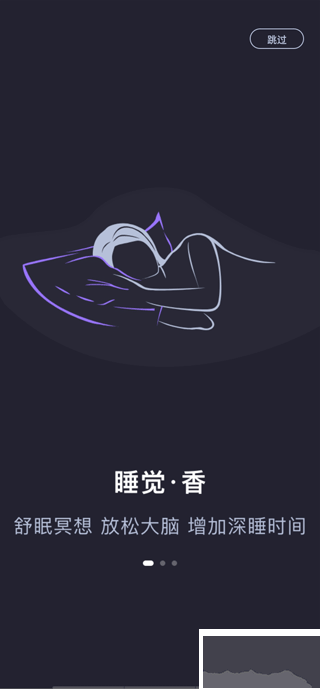 聲優(yōu)助眠手機(jī)版