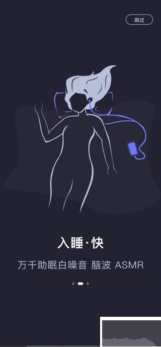 聲優(yōu)助眠手機(jī)版