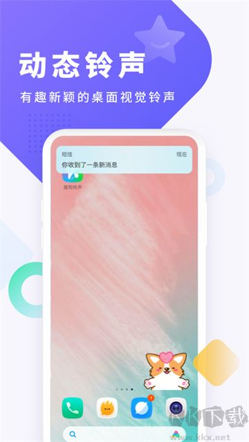 酷狗鈴聲app