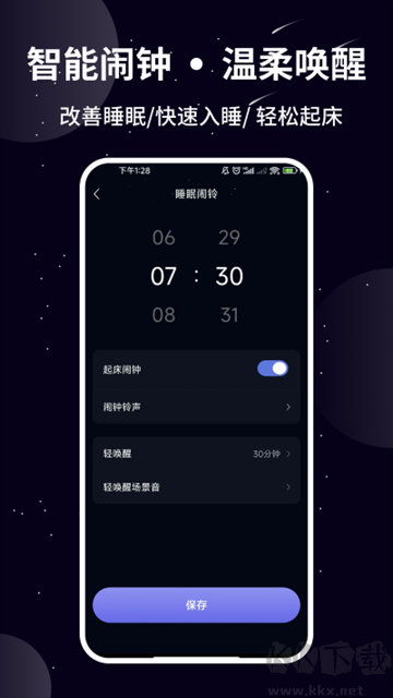熊貓睡眠手機版