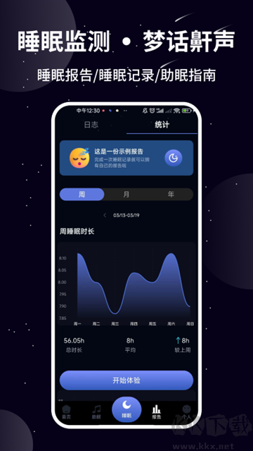 熊貓睡眠手機版