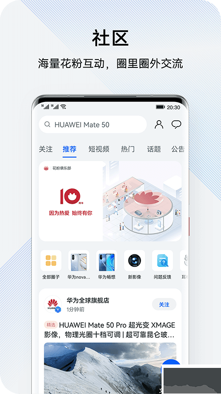 我的華為安卓版