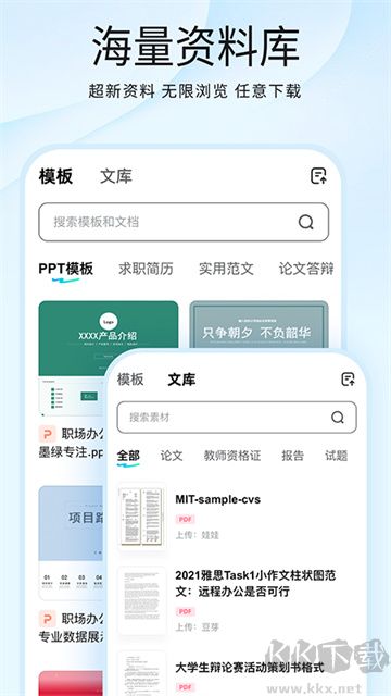 光速寫作app