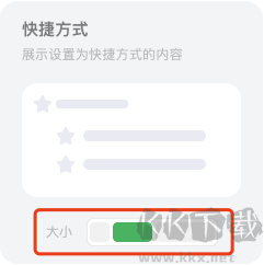 印象筆記怎么添加小組件 