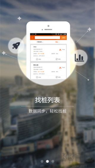萬城萬充手機版