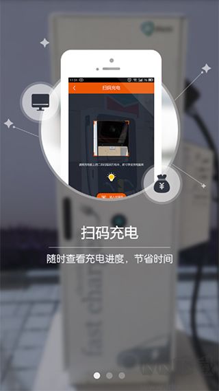 萬城萬充手機版