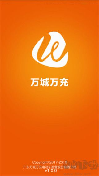 萬城萬充手機版