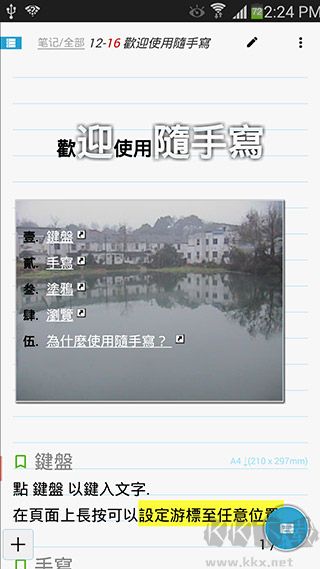隨手寫
