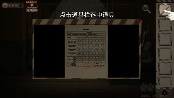 密室生存日記