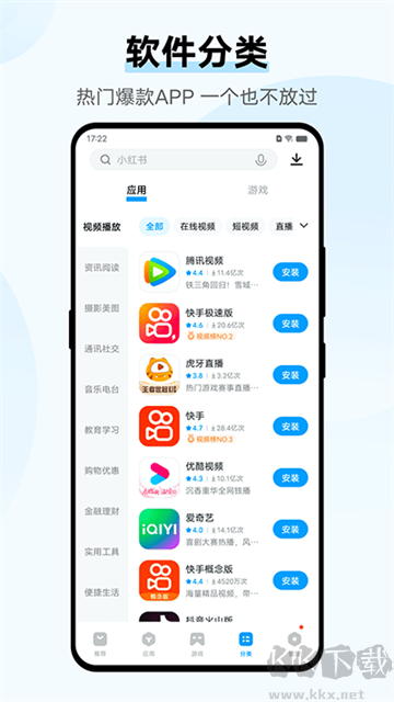 vivo應用商店app