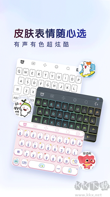 百度輸入法app最新版