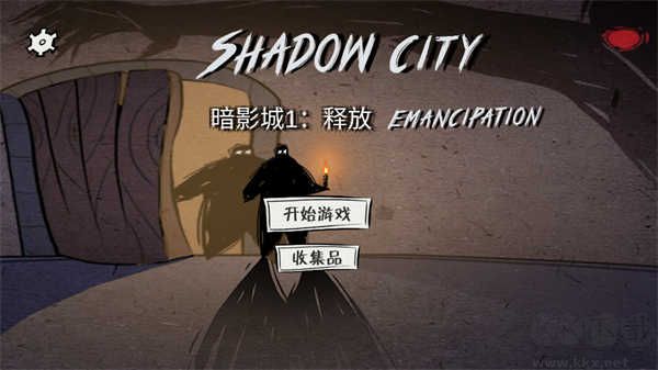 暗影城1釋放