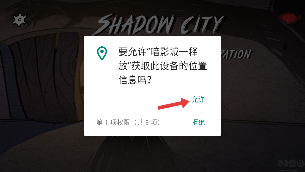 暗影城1釋放
