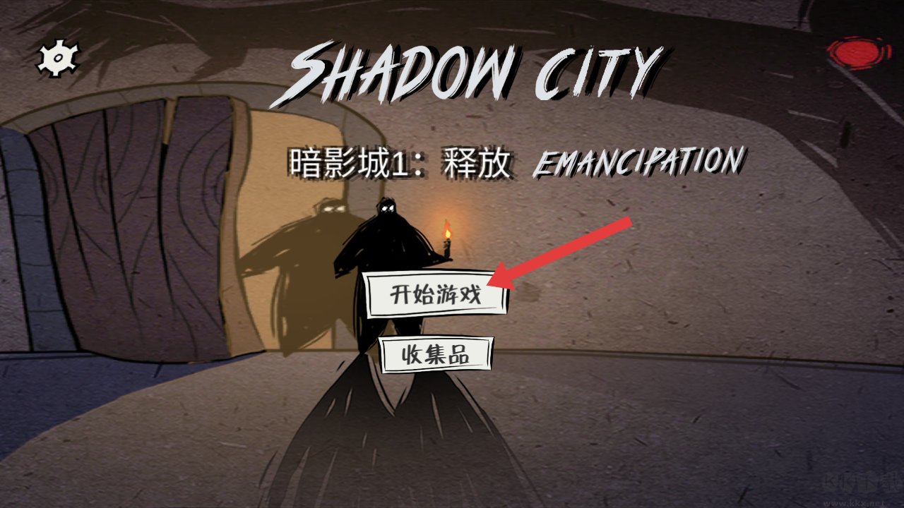暗影城1釋放
