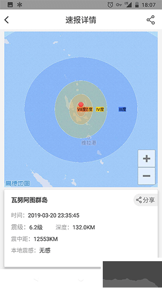 中國地震預警