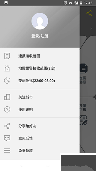 中國地震預警