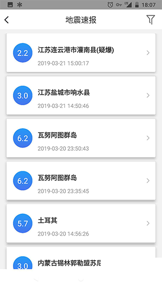 中國地震預警