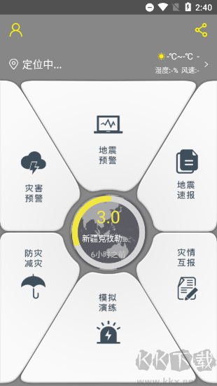 中國地震預警
