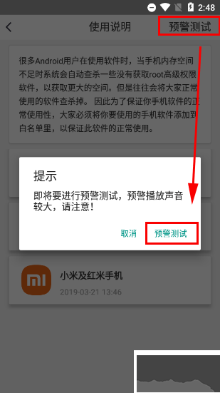 中國地震預警